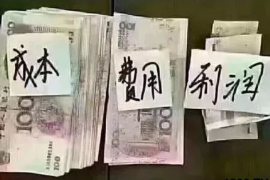 河西要账公司